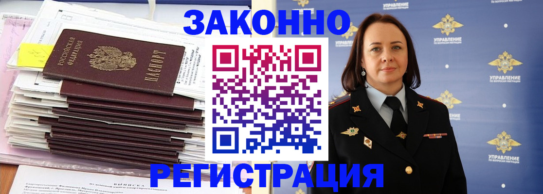 прописка для кредита в Коммунаре