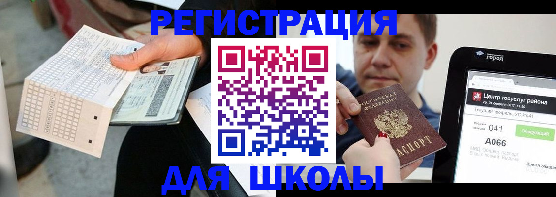 временная прописка в Коммунаре