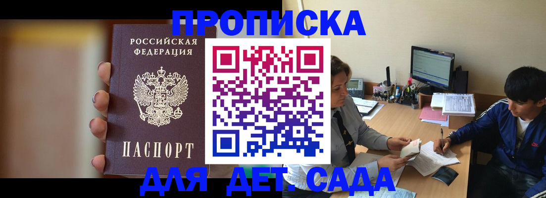прописка гарантия в Коммунаре